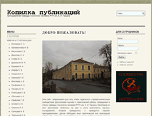 Tablet Screenshot of humanpsy.ru